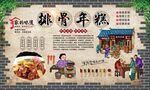 年糕排骨