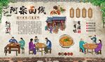 阿宗面线 