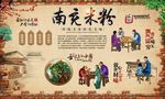 南充盅盅粉 