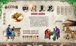 石磨豆花 