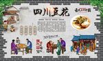 石磨豆花