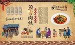 鱼香肉丝饭 