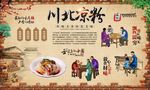 凉粉 
