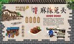 麻辣兔头 
