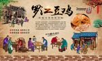 四川 名吃 