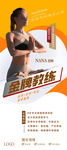 瑜伽教练人物展架 橙色