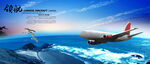 南方航空