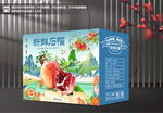 石榴包装