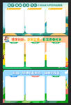 校园宣传栏