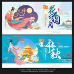 中秋节海报