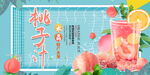桃子汁