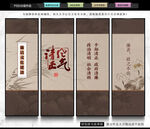 廉洁文化墙