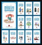 勤俭持家