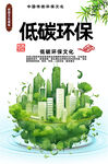 环保