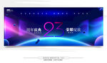 23周年庆