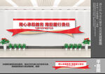 学校会议室办公室文化墙
