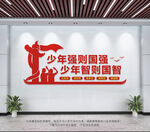少先队文化墙