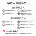穿戴甲