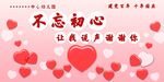 不忘初心