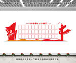 党员承诺文化墙