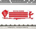 党建照片墙