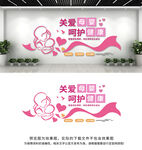 母婴文化墙