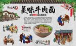 牛肉面 