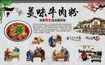牛肉丸粉