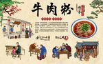 牛肉丸粉