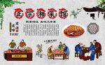 湘菜馆 