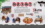 羊蝎子火锅