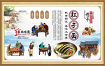 杠子面 