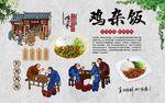 鸡杂饭 