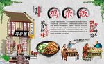 鸡杂饭