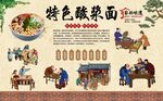 酸浆面
