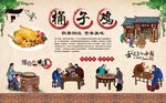 桶子鸡