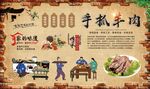 手抓羊肉 