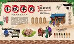 手抓羊肉 