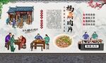 福鼎肉片 