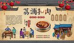 荔浦扣肉 
