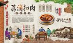 荔浦扣肉 