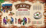 广东虾饺 