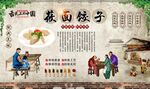 莜面饺子 