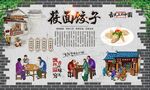 莜面饺子 