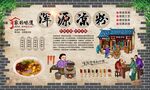 浑源凉粉 