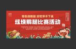 烧鹅腿