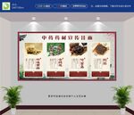 中药展板设计