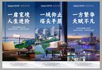 高端地产价值