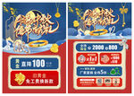 中秋珠宝