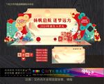 国风开学美陈